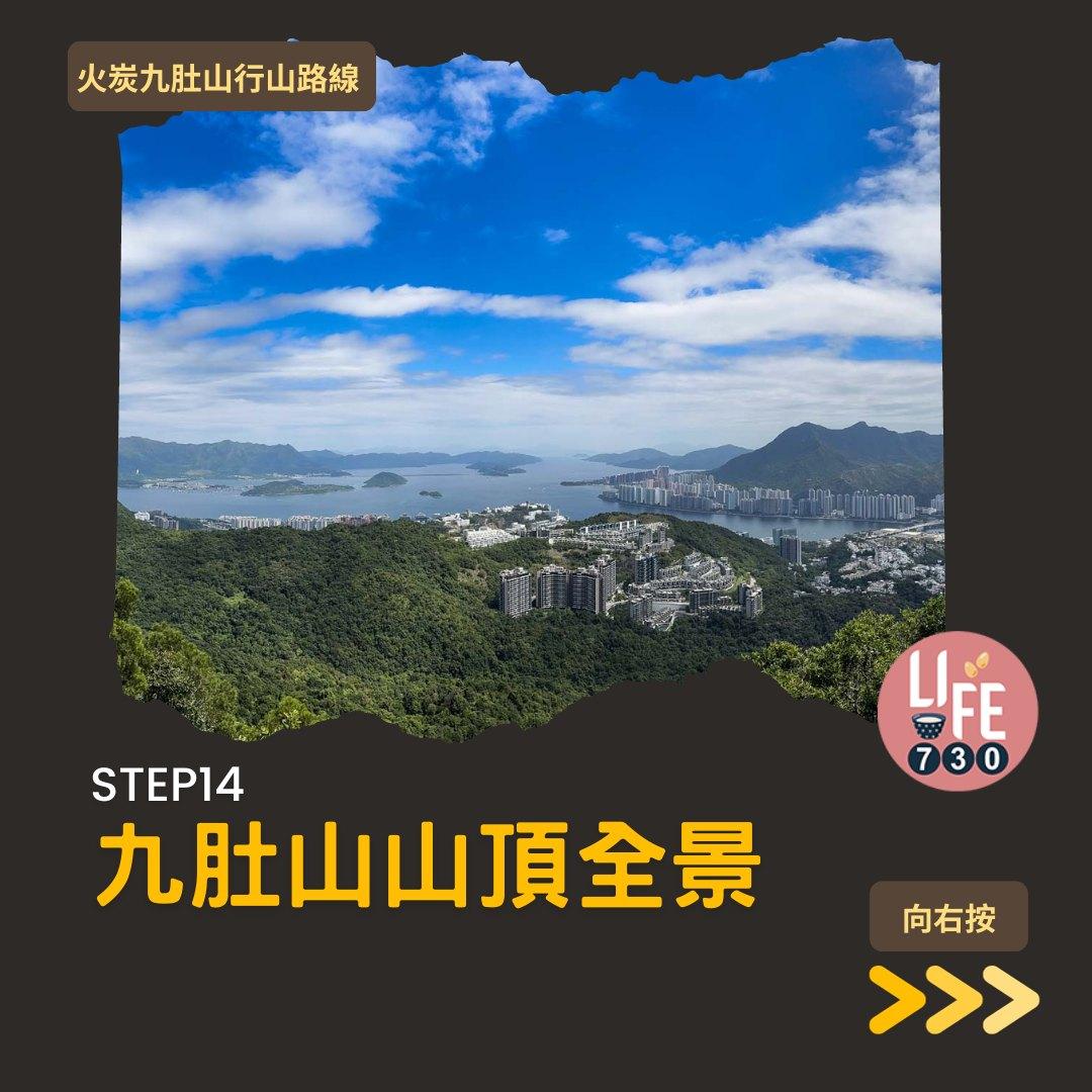 火炭九肚山行山路線賞芒草(am730製圖)