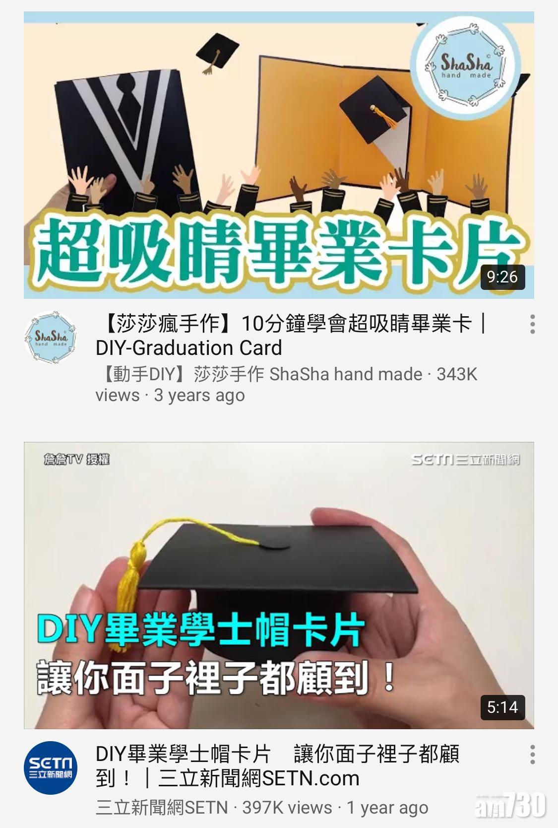 畢業禮物,在YouTube上可以找到心意卡的教學。