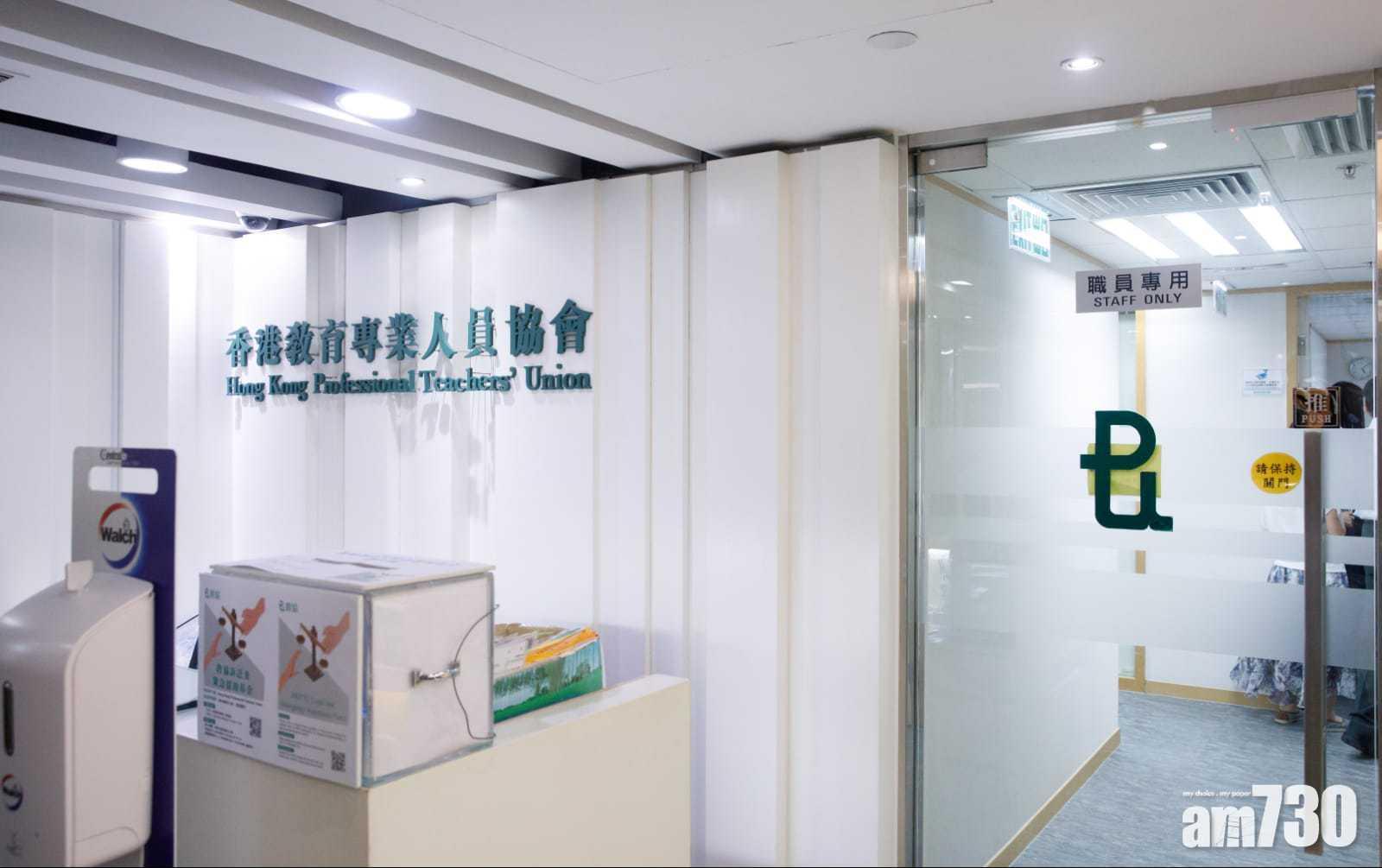 教協解散|合資格會員今起可獲3,190元 明年完成解散(資料圖片)