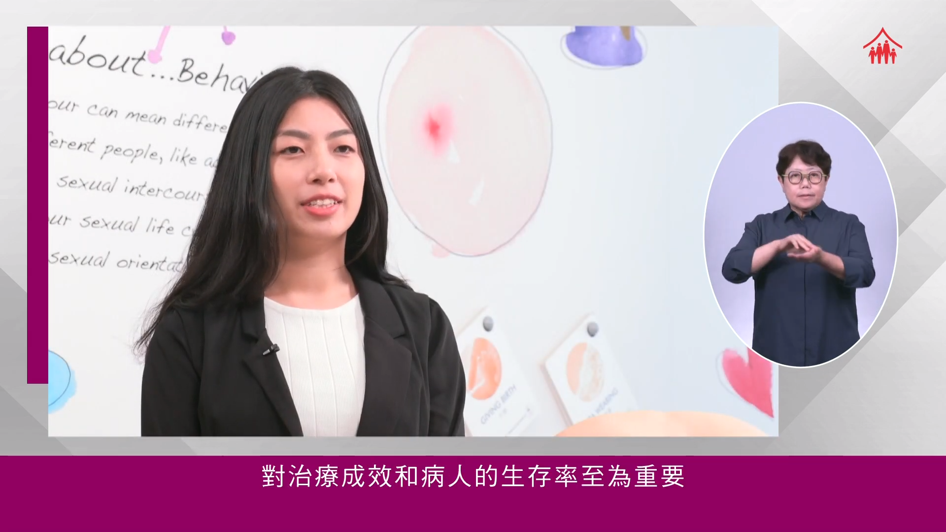 家計會預防乳癌宣傳片增手語版,補聽障人士性教育缺口。(家計會影片)