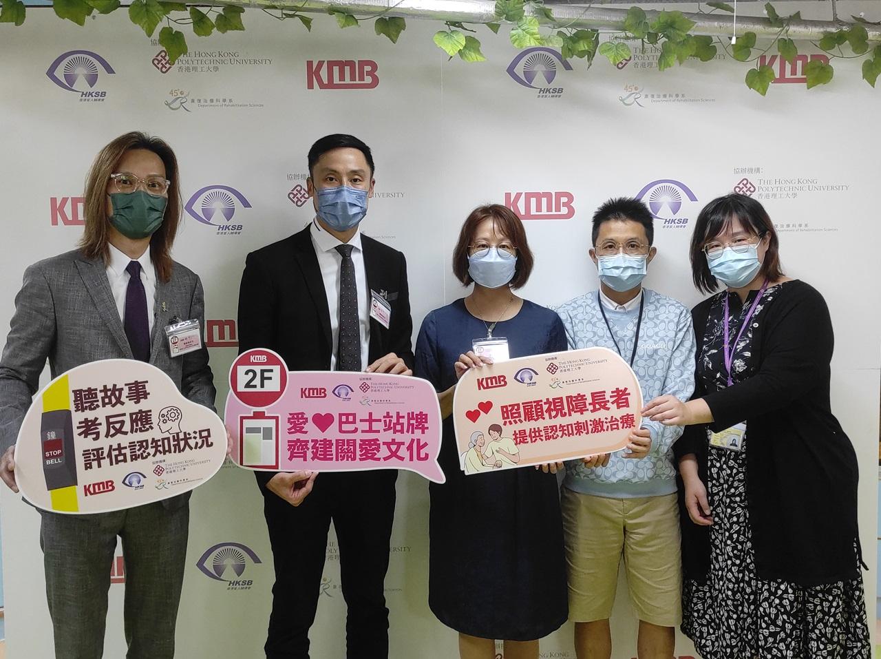 研用「可以乘坐甚麼巴士回家」進行認知刺激 助視障及認知障礙長者接受評估及治療(李朗僑攝)