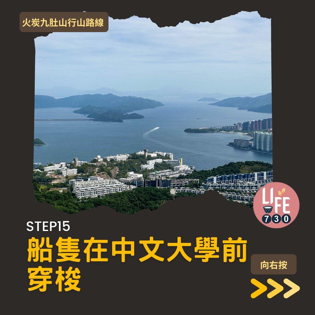 火炭九肚山行山路線賞芒草(am730製圖)