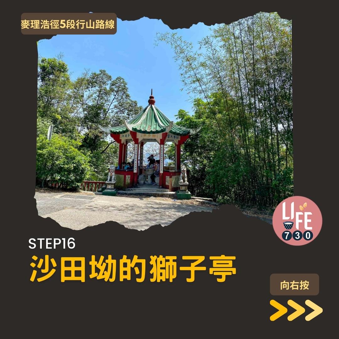 麥理浩徑5段行山路線(am730製圖)