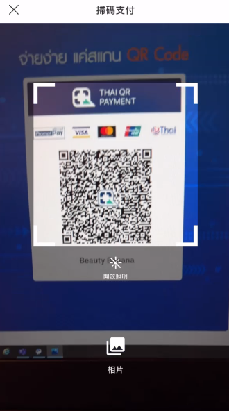 完成支付,其後有訊息確認交易完成。