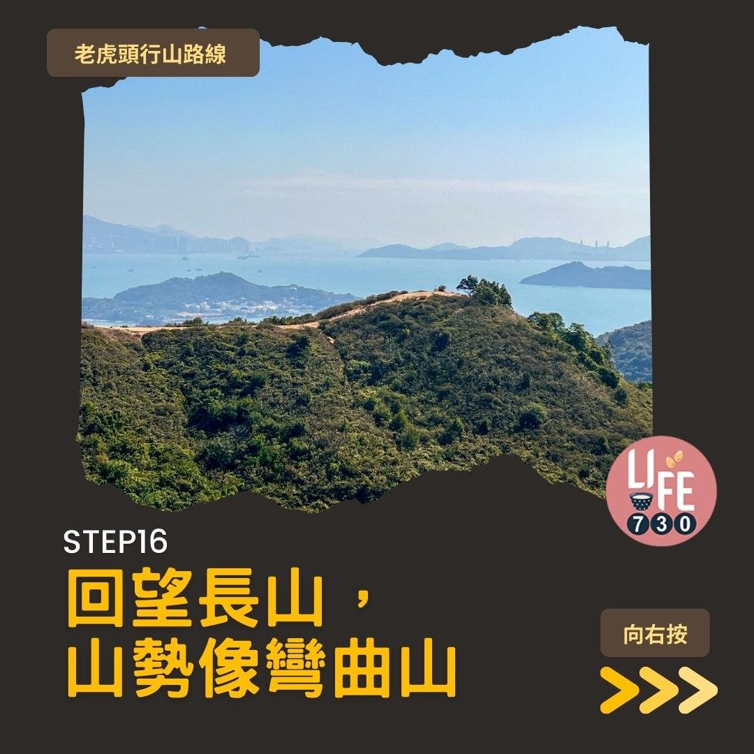 芒草2023|老虎頭行山路線(am730製圖)