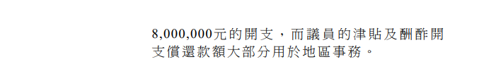 立法會審視薪津安排,一議員建議月薪再「提高四成」至15萬。(立法會文件)
