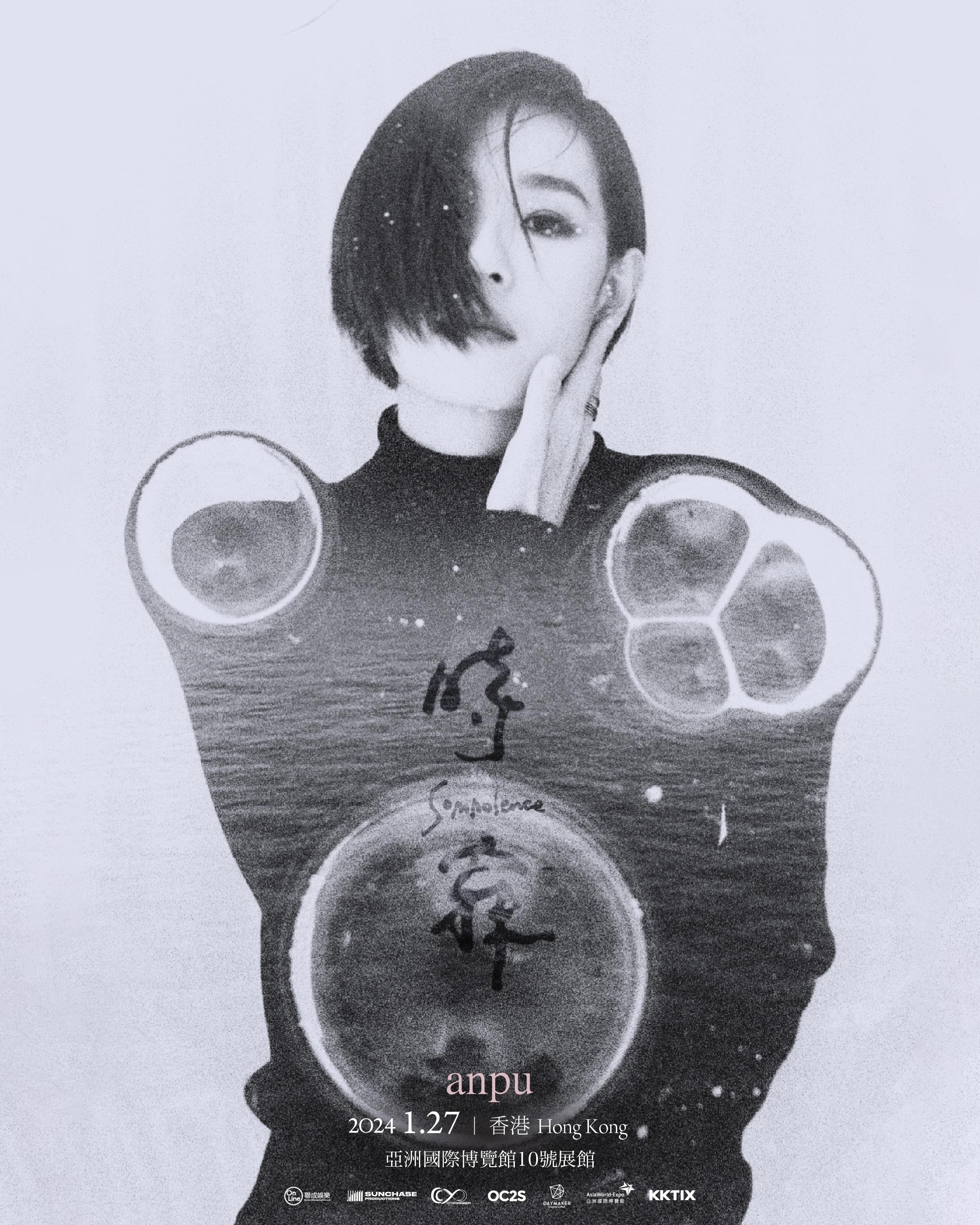 前名張懸的安溥:「香港的樂迷,好久不見。」