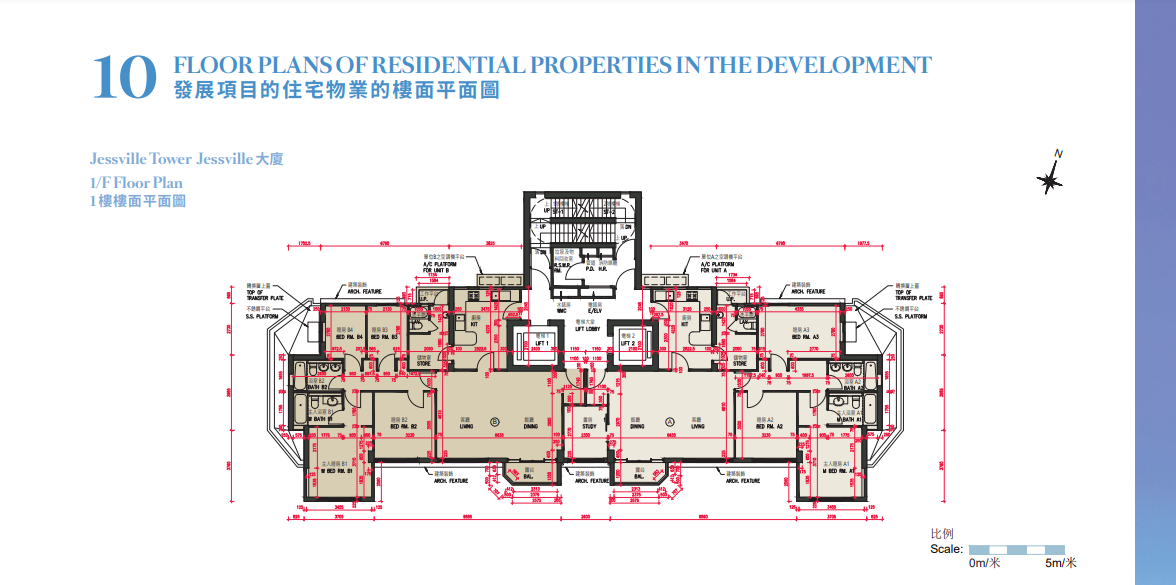 譚雅士家族持有薄扶林JESSVILLE突擊公布樓書 提供32伙|新盤樓書