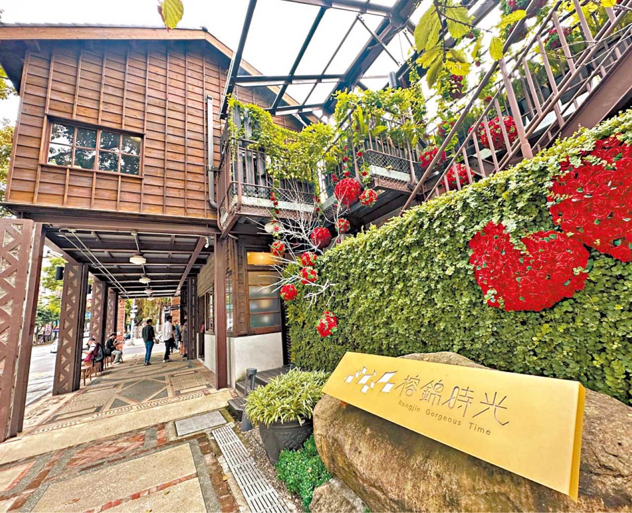 台北榕錦時光 日式老房集結美食