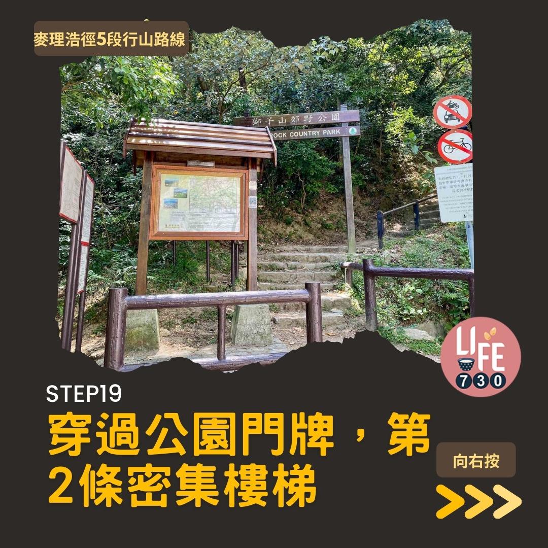 麥理浩徑5段行山路線(am730製圖)
