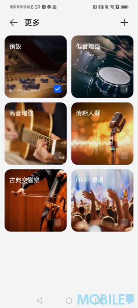藍芽耳機測試|HUAWEI FreeBuds Pro 3支援兩部裝置無縫切換 ,透過「智慧生活」App 可詳細設定耳機降噪、EQ 等參數