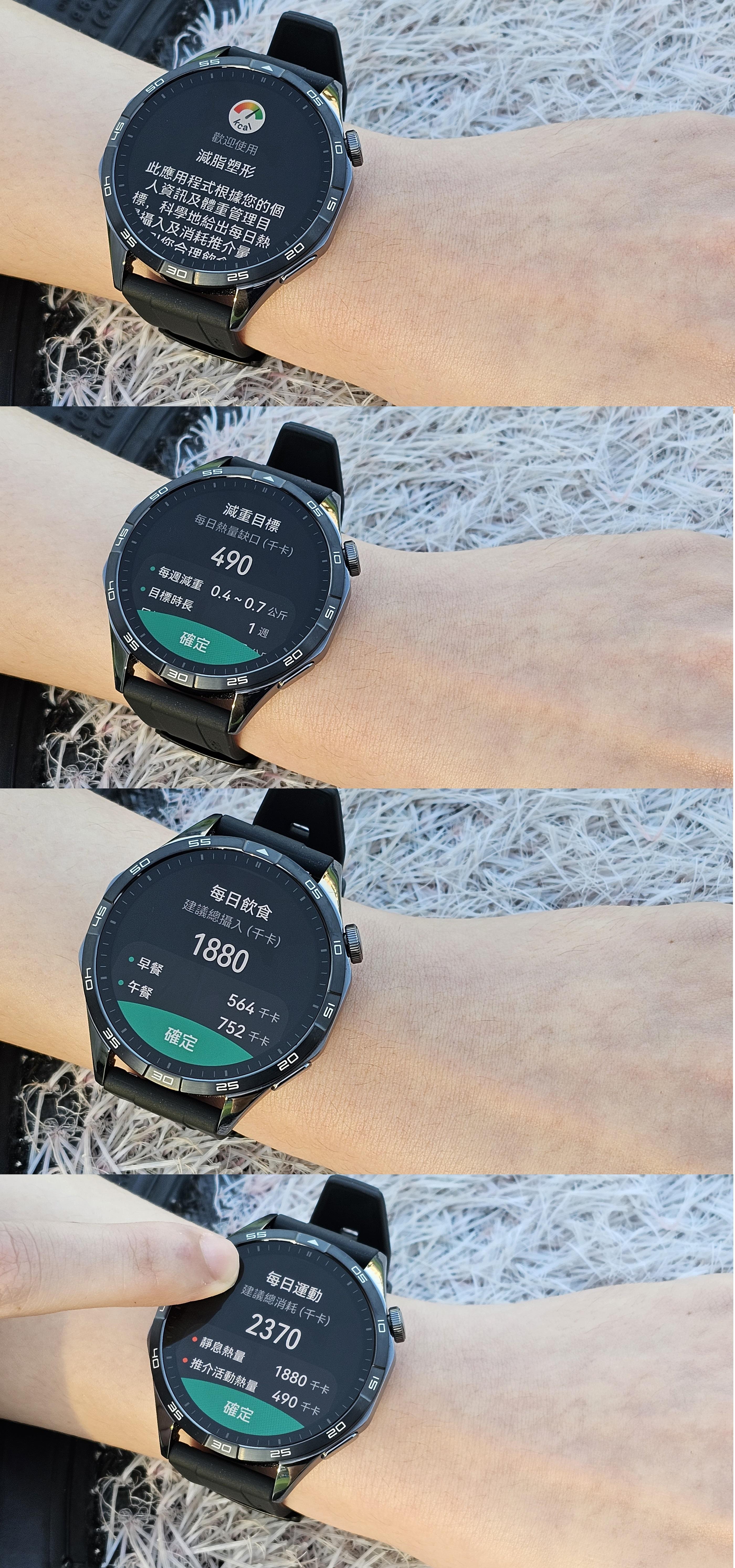 內置《減脂塑形》app,引入飲食和運動的平衡概念,只要設定減重目標,系統會即時推薦飲食攝入、運動消耗等。