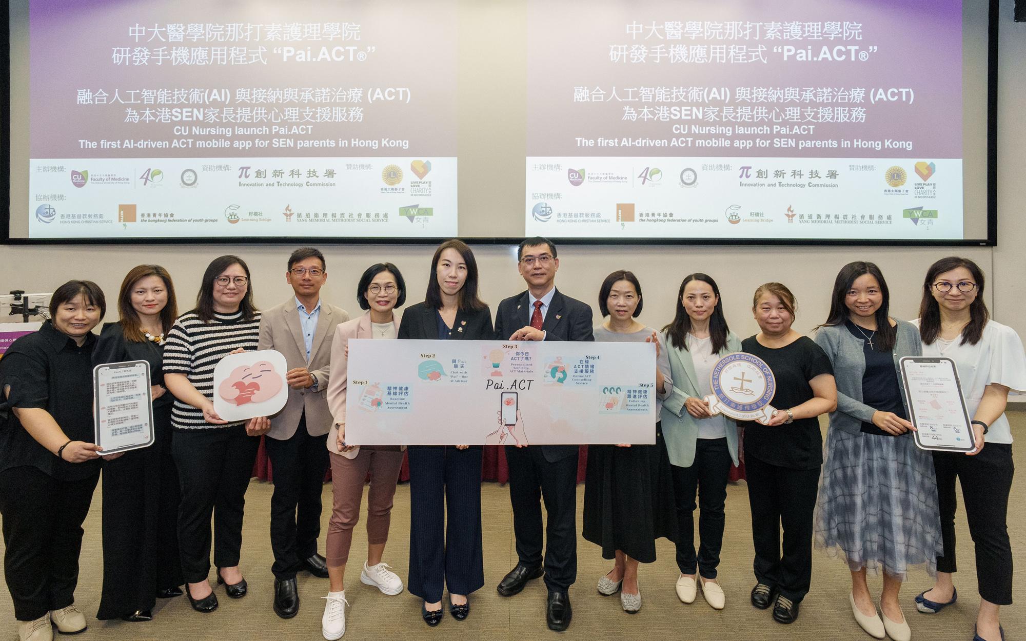 中大開發「Pai.ACT」手機應用程式。(中大提供)