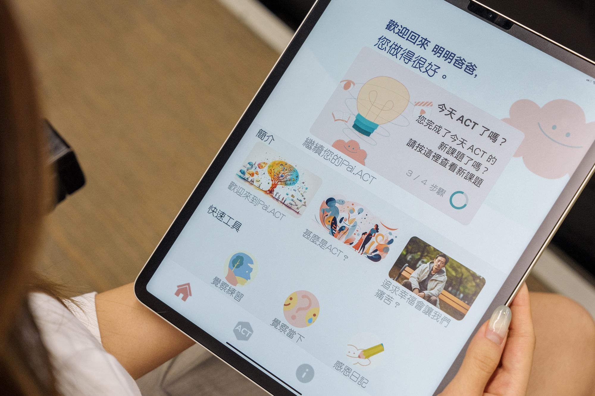 中大開發「Pai.ACT」手機應用程式。(中大提供)