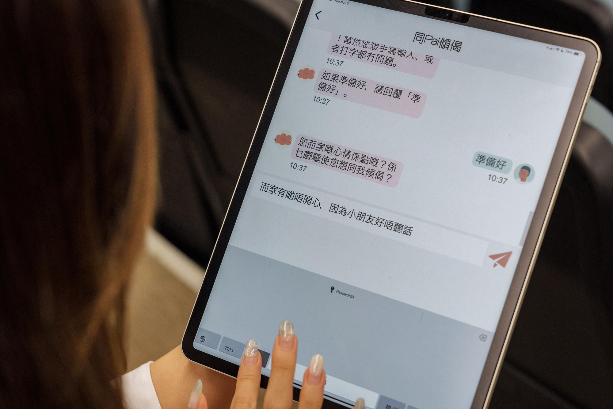 中大開發「Pai.ACT」手機應用程式。(中大提供)