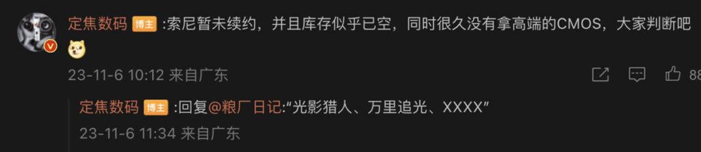 華為HUAWEI攝影手機 P70或用自家制感光件