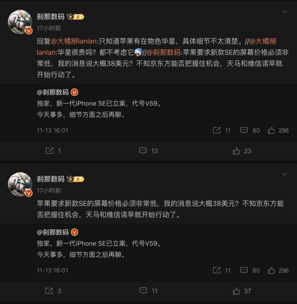 iPhone SE 4傳聞蘋果已正式為立案,內部代號為 V59