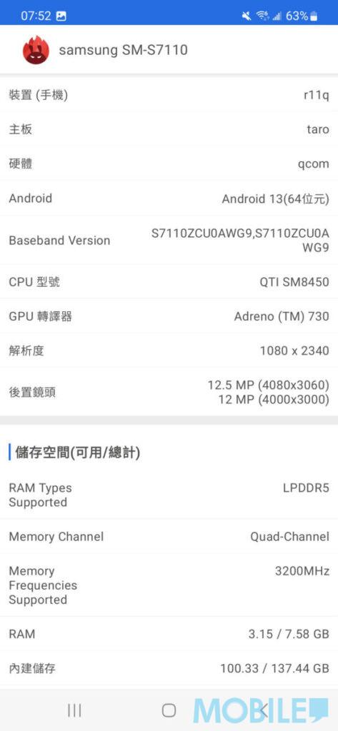 手機評測|Samsung Galaxy S23 FE Snapdragon 8 晶片確保 S23 FE 擁有不錯運算表現