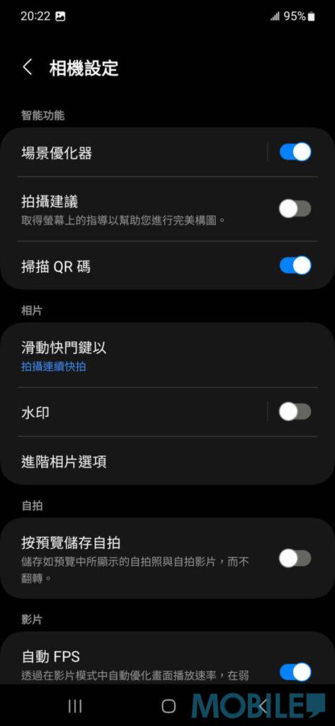 手機評測|Samsung Galaxy S23 FE 影相,可加水印、場景優化器等