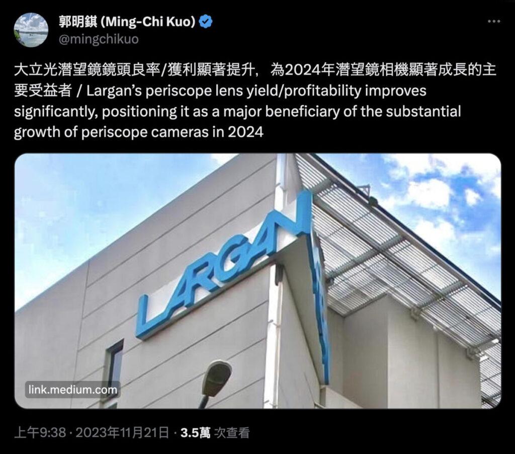 iPhone 16 Pro規格傳聞,由知名分析師郭明錤披露