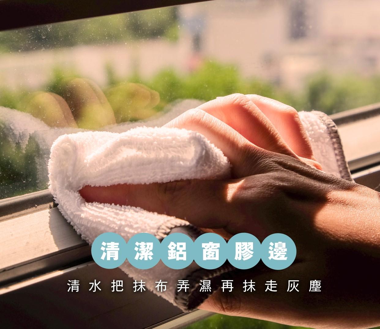 清潔鋁窗膠邊方法,一般而言清水已足夠