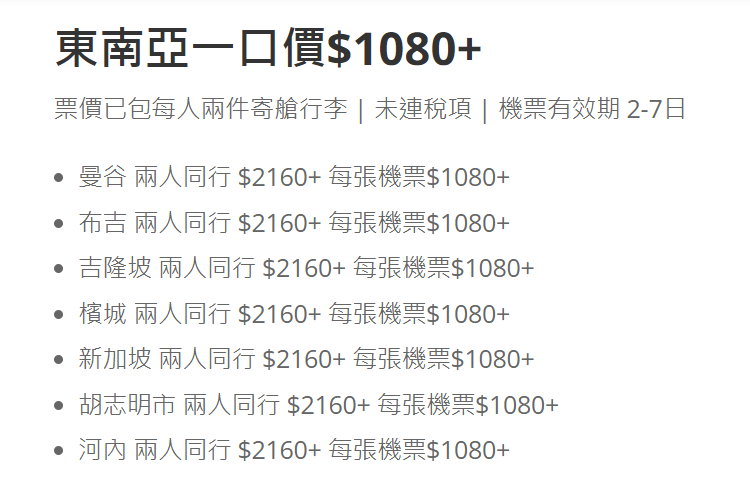 國泰買1送1|安達旅運