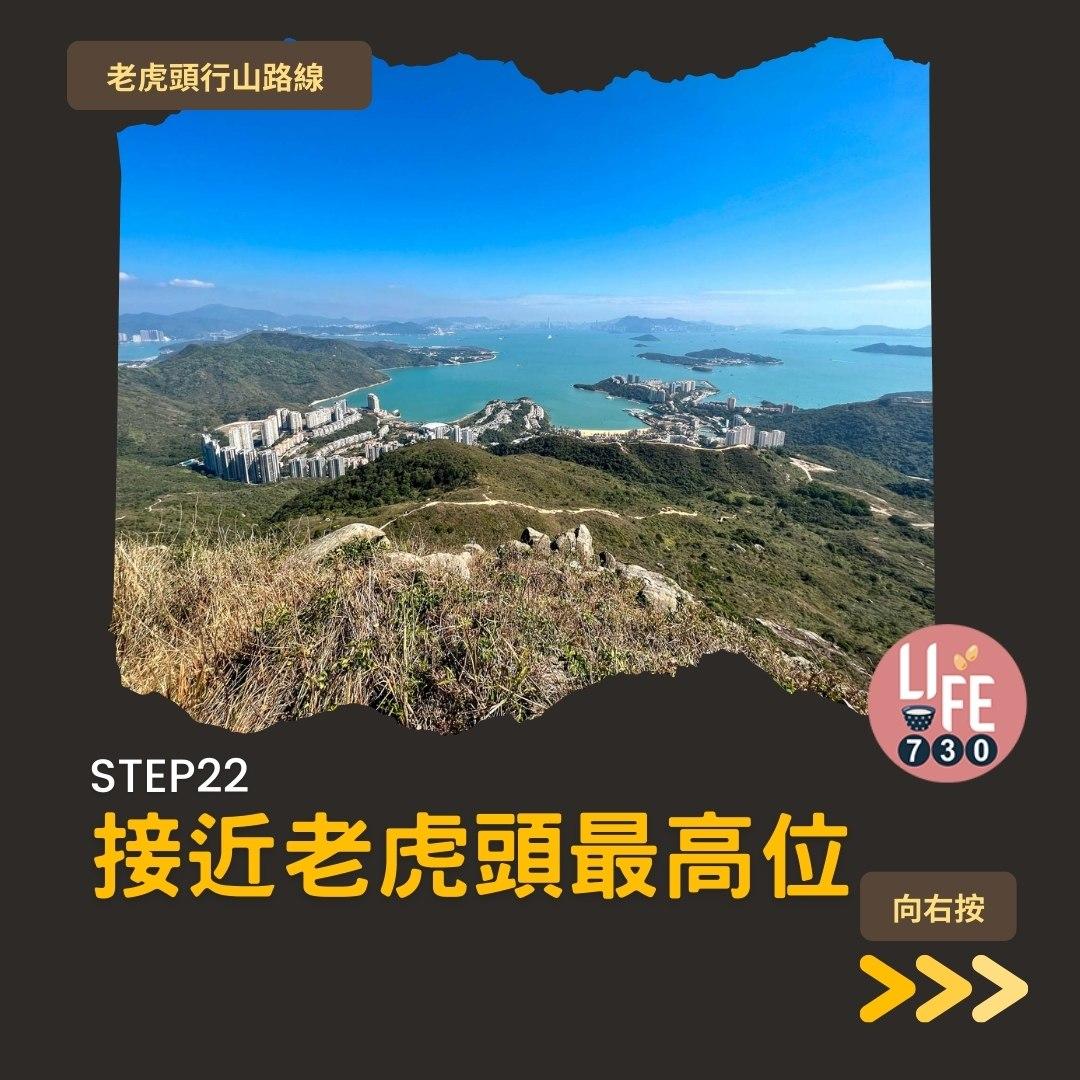 芒草2023|老虎頭行山路線(am730製圖)