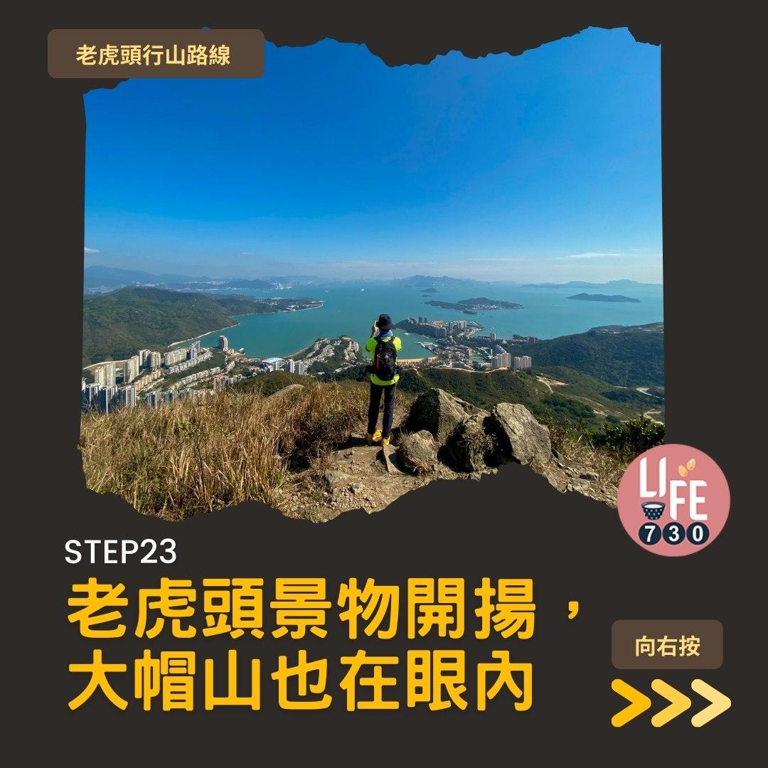 芒草2023|老虎頭行山路線(am730製圖)