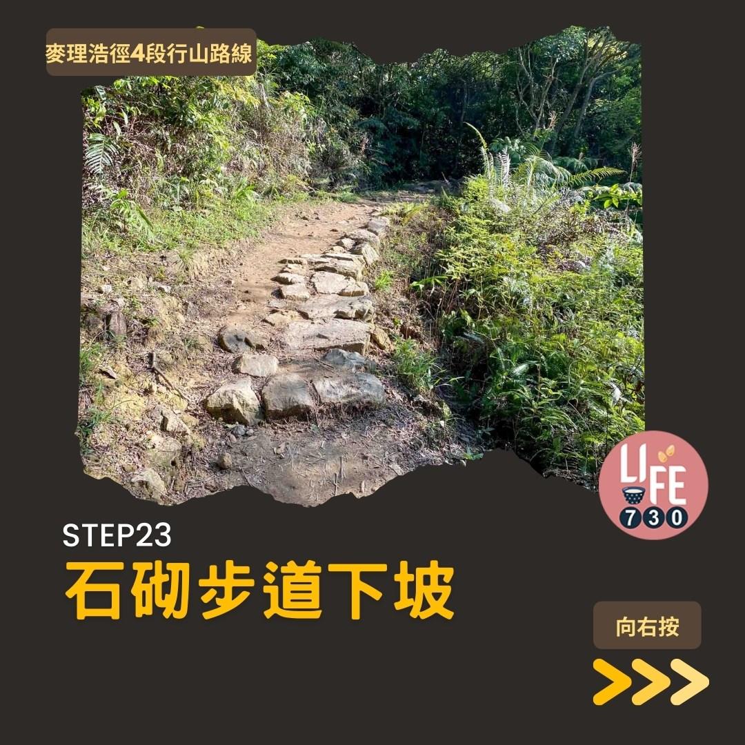 麥理浩徑4段行山路線 水浪窩起步經彎曲山昂平抵基維爾營(am730製圖)