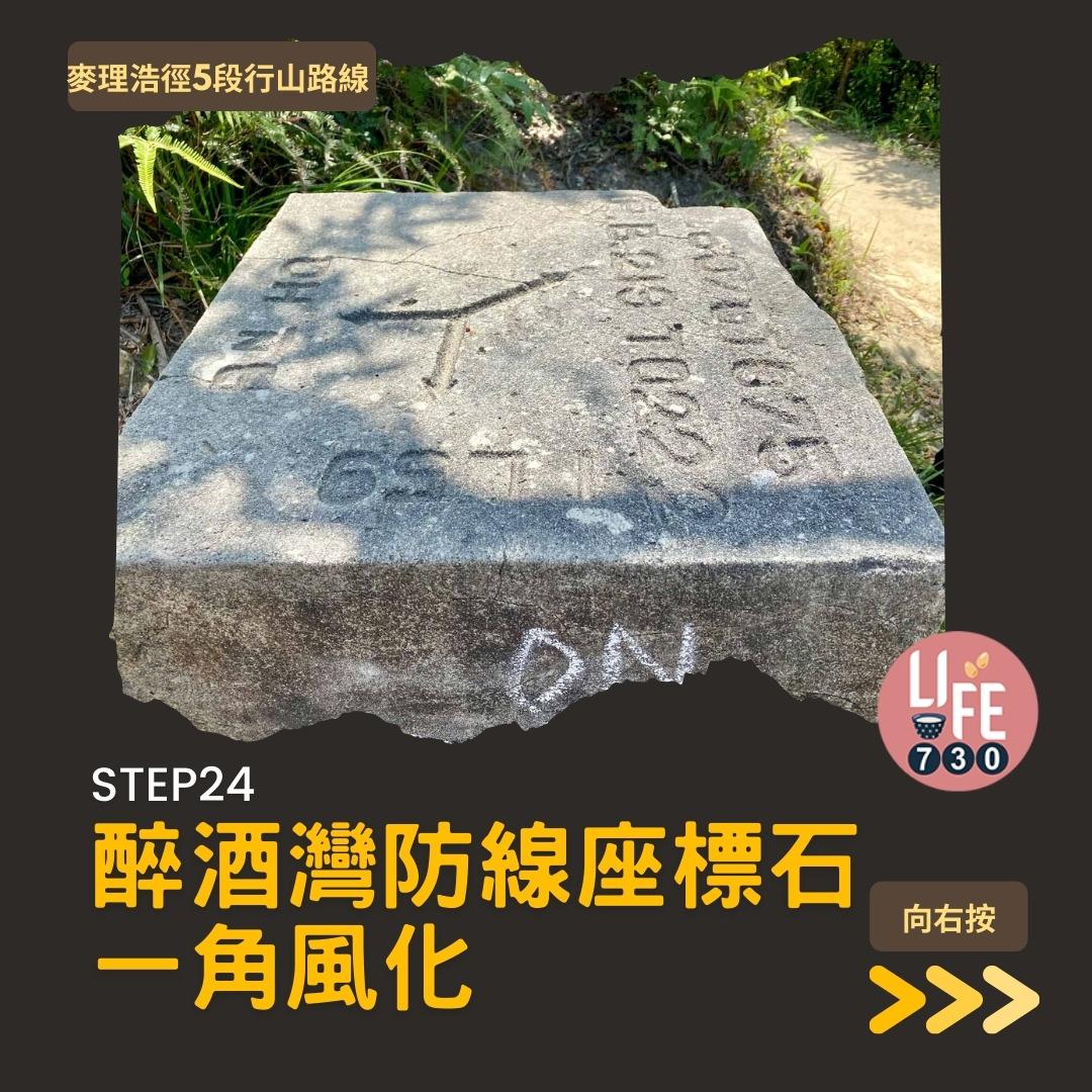 麥理浩徑5段行山路線(am730製圖)