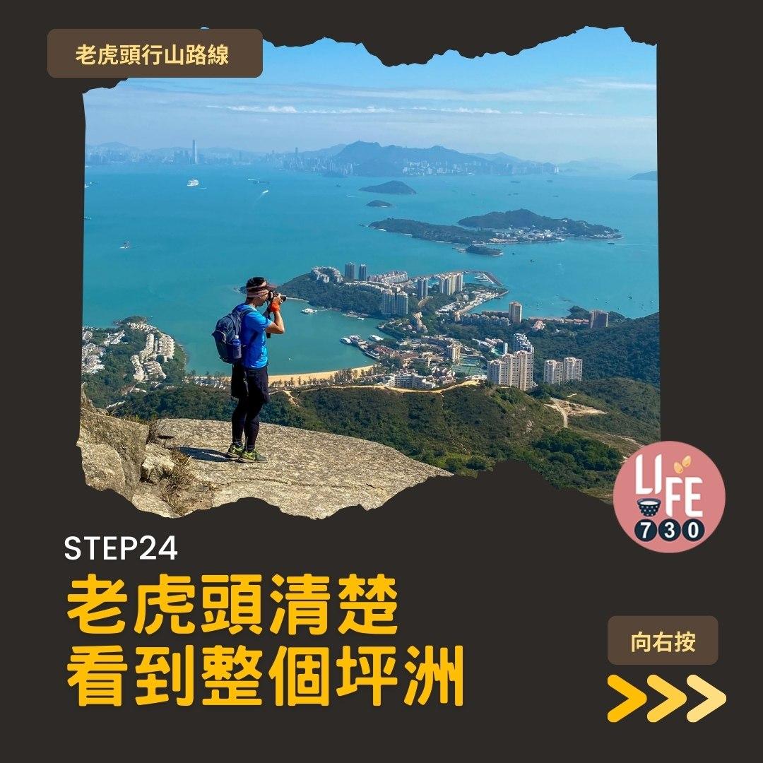 芒草2023|老虎頭行山路線(am730製圖)