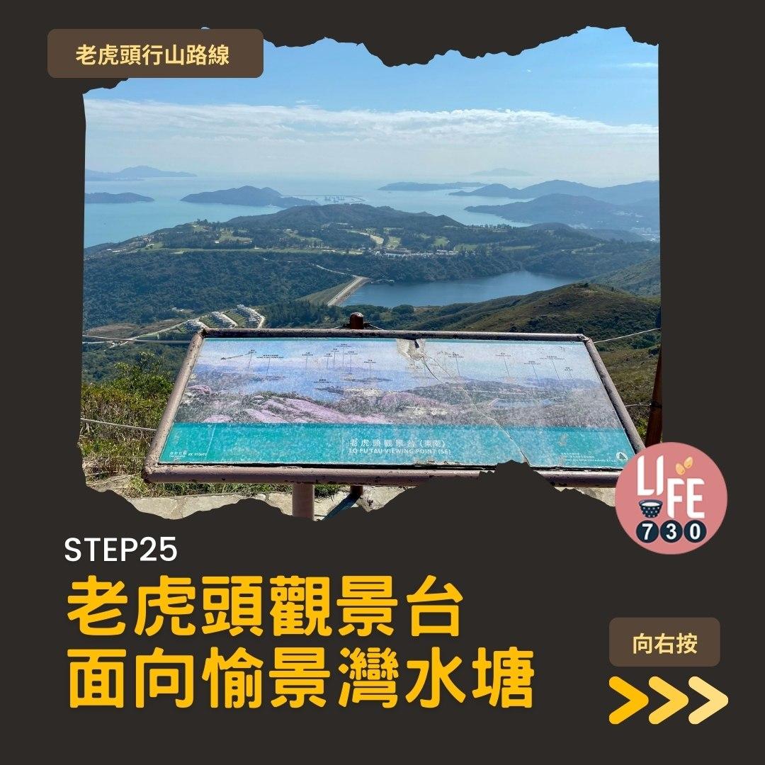 芒草2023|老虎頭行山路線(am730製圖)