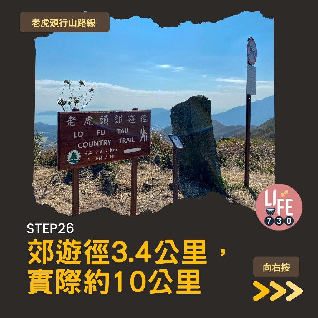 芒草2023|老虎頭行山路線(am730製圖)