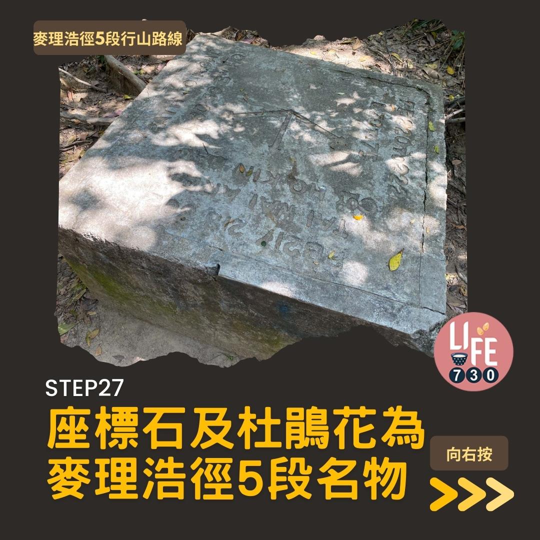 麥理浩徑5段行山路線(am730製圖)