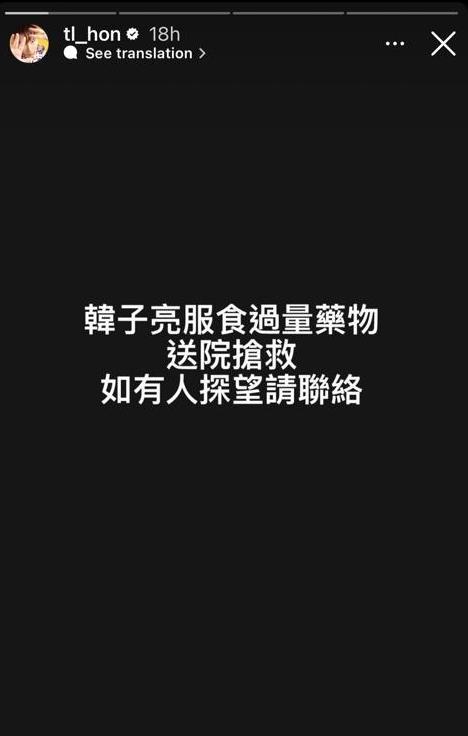 歌手韓子亮被指服食過量藥物送院 曾因勒索男同志被判監26個月