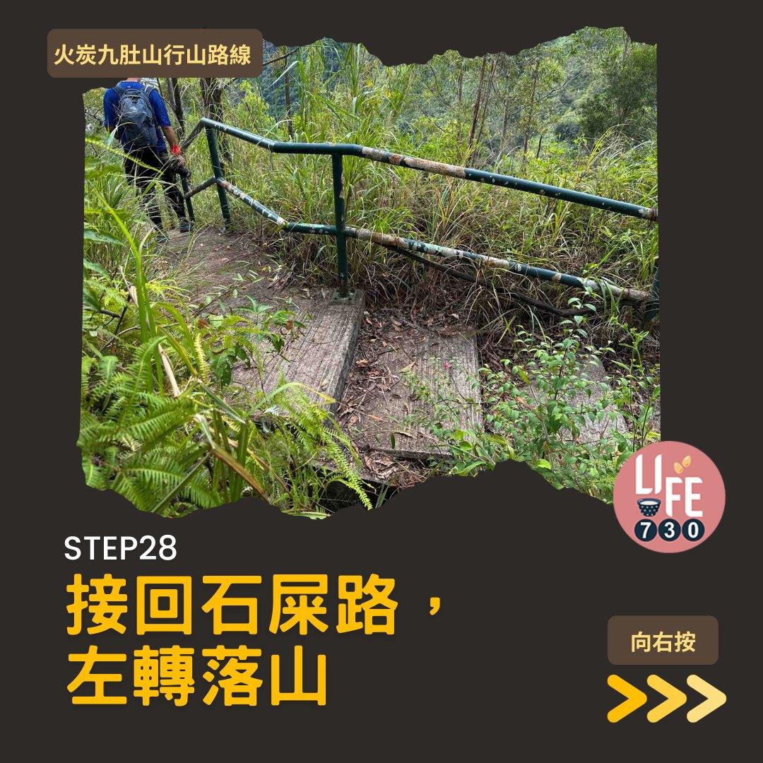 火炭九肚山行山路線賞芒草(am730製圖)