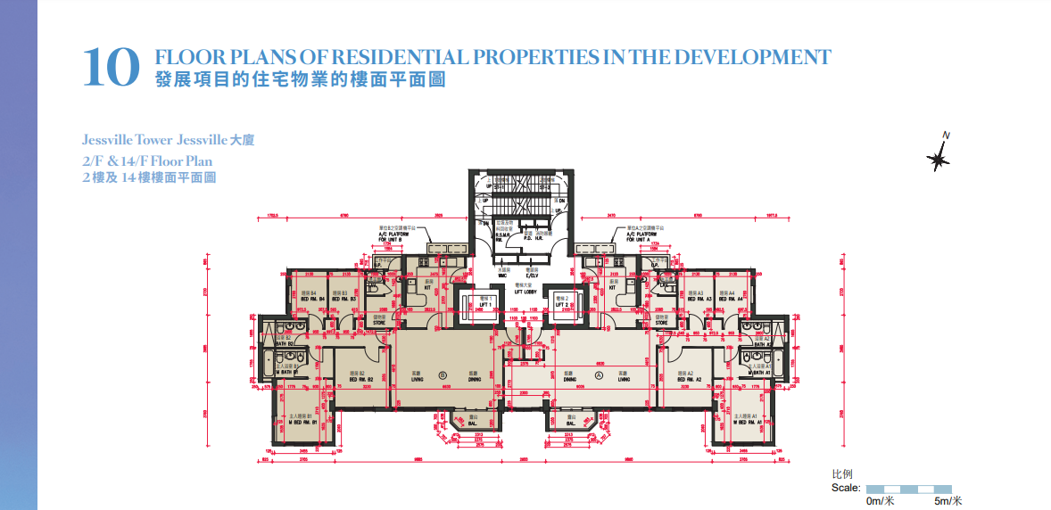 譚雅士家族持有薄扶林JESSVILLE突擊公布樓書 提供32伙|新盤樓書