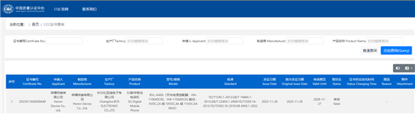 衛星通信手機|Honor Magic 6 通過國家品質3C認證