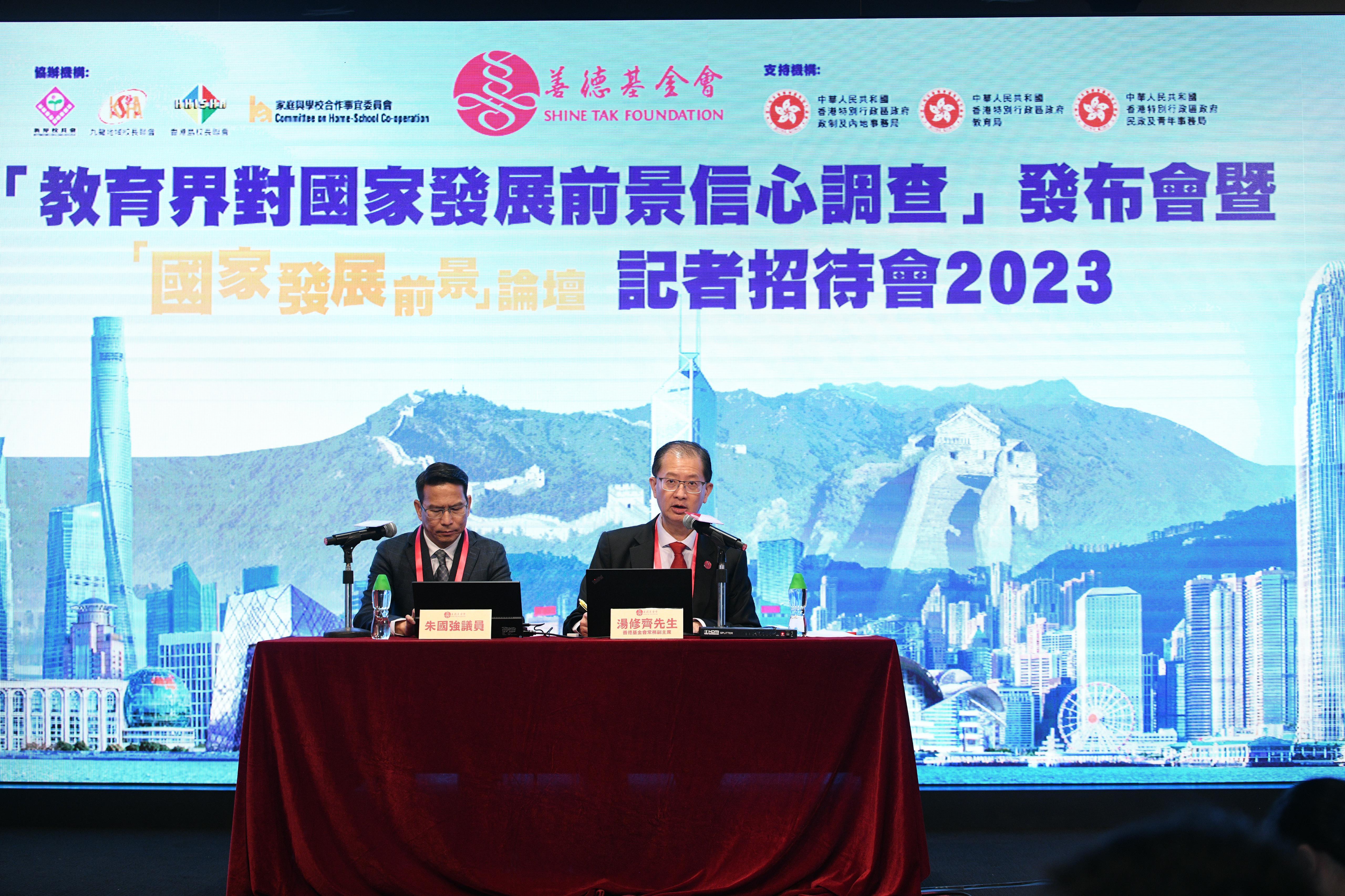 香港善德基金會進行了「教育界對國家發展前景信心調查」。
