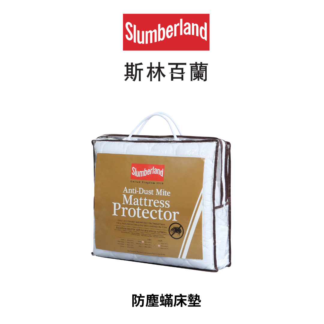 防塵蟎床墊