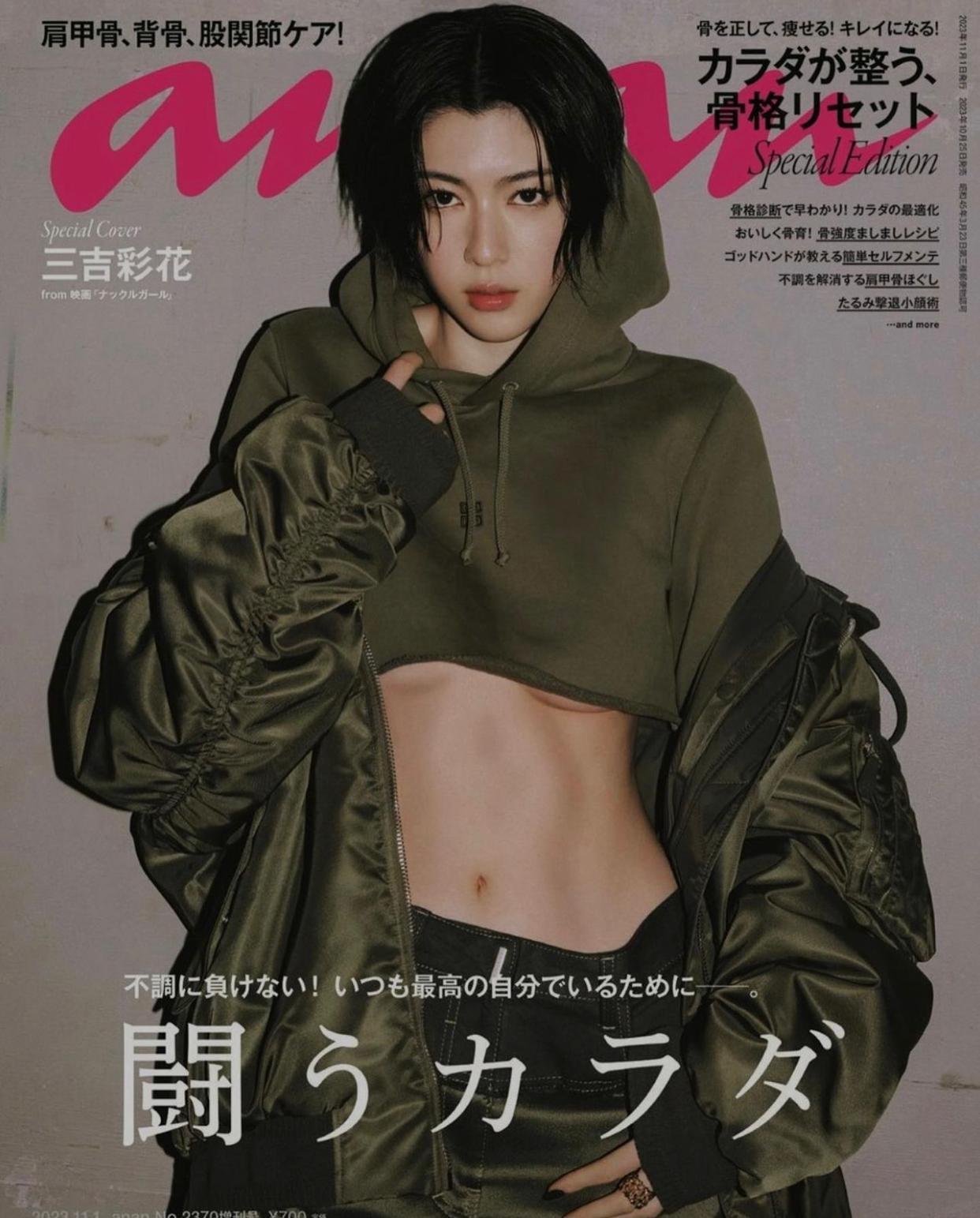 三吉彩花曬腹肌登《anan》封面。