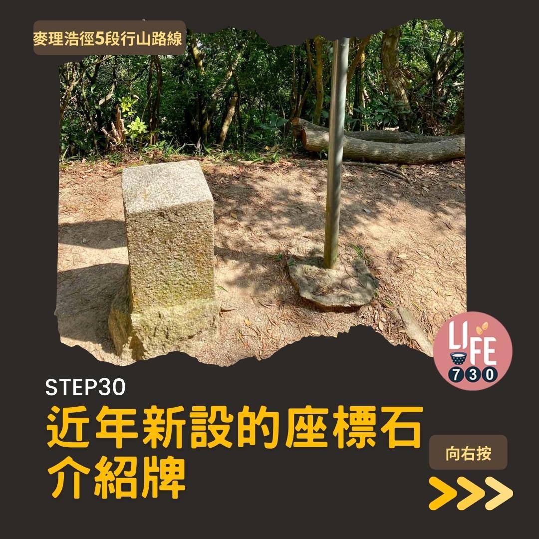 麥理浩徑5段行山路線(am730製圖)