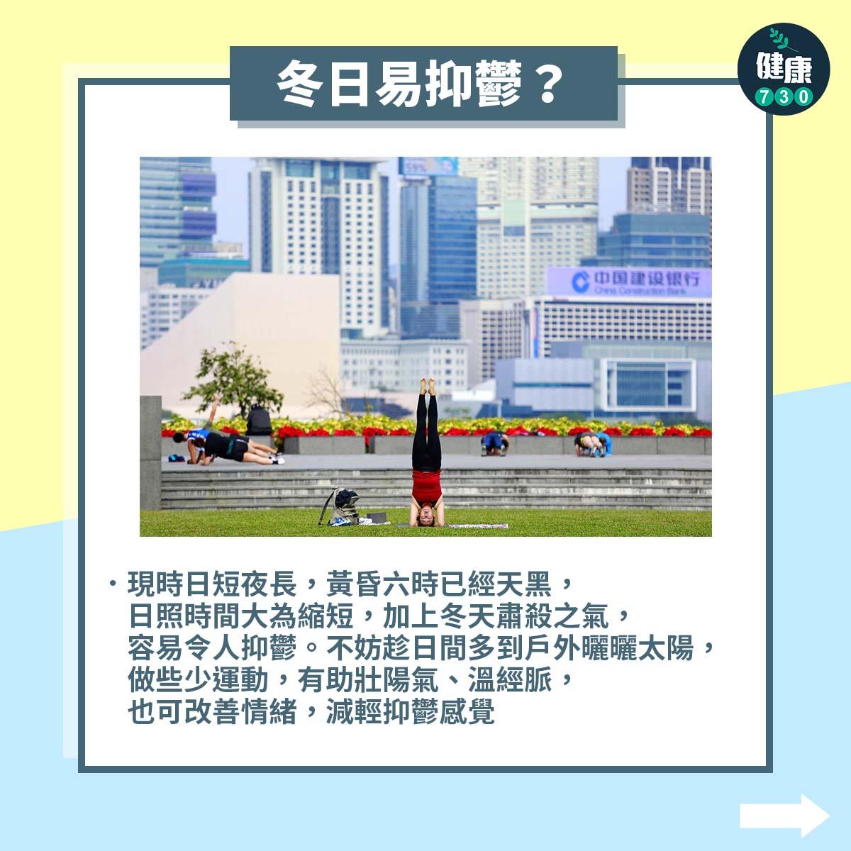 廿四節氣|小雪習俗及養生食物(am730製圖)