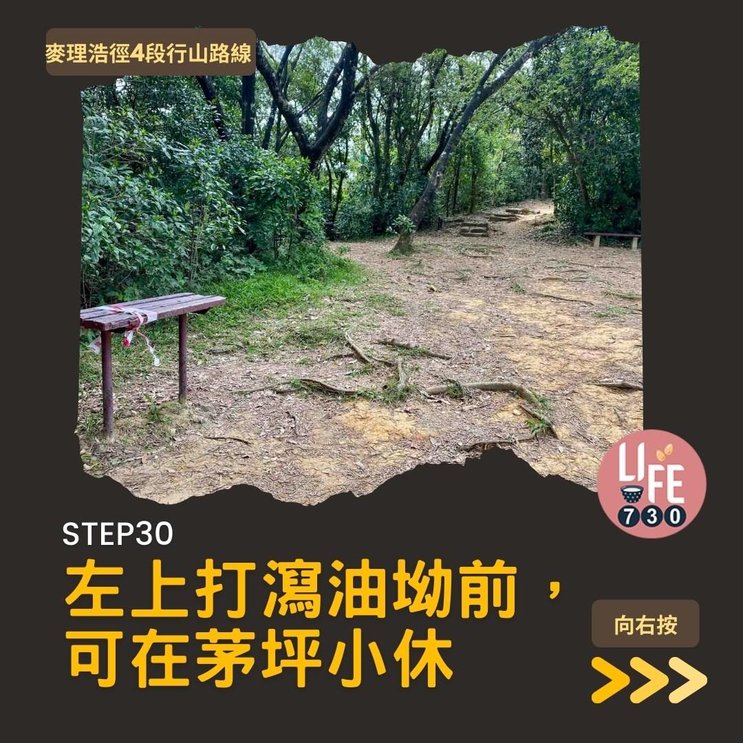 麥理浩徑4段行山路線 水浪窩起步經彎曲山昂平抵基維爾營(am730製圖)