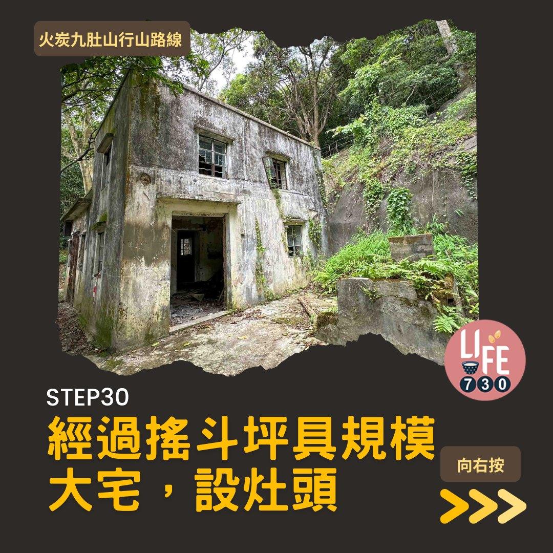 火炭九肚山行山路線賞芒草(am730製圖)