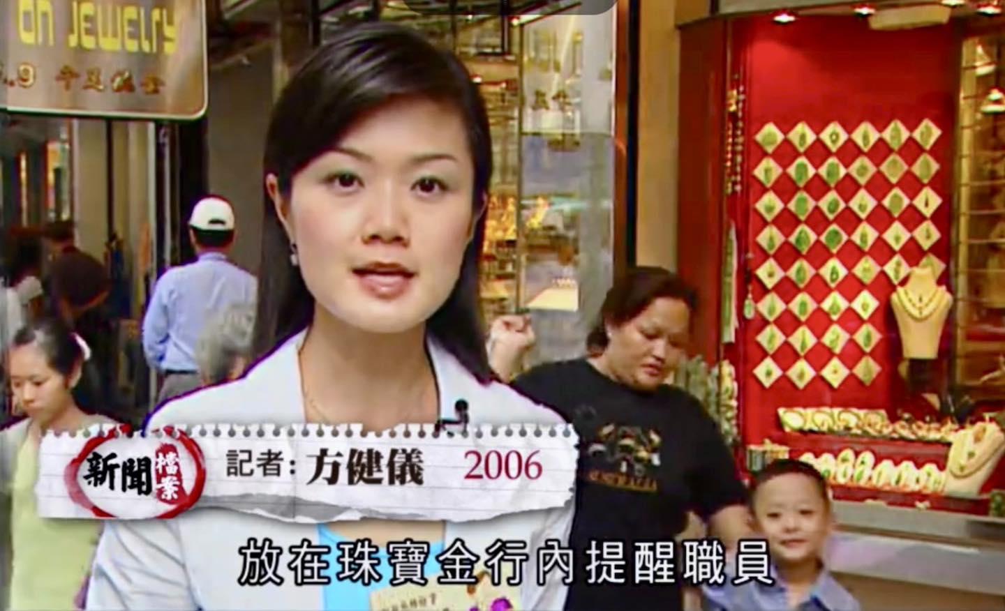 方健儀曾在TVB任職記者。