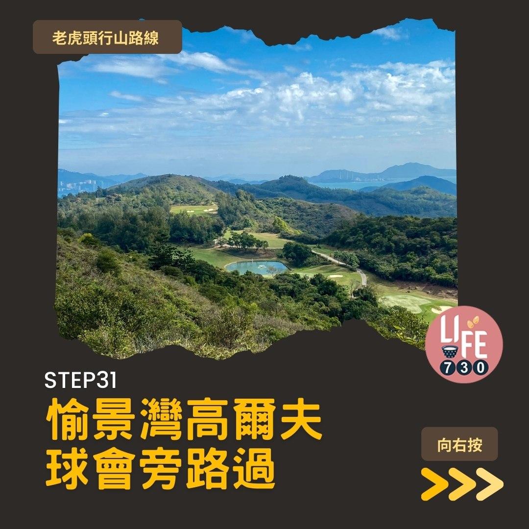 芒草2023|老虎頭行山路線(am730製圖)