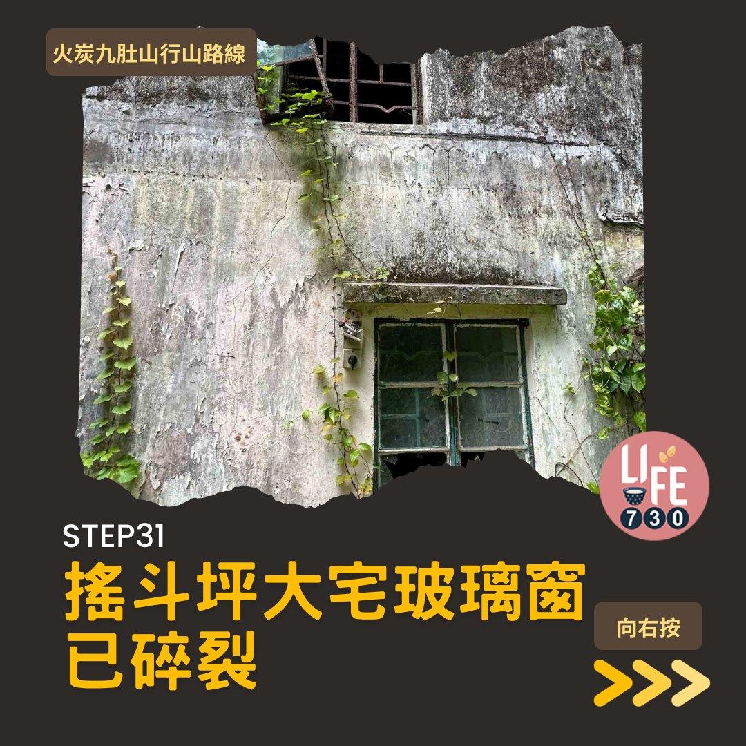 火炭九肚山行山路線賞芒草(am730製圖)