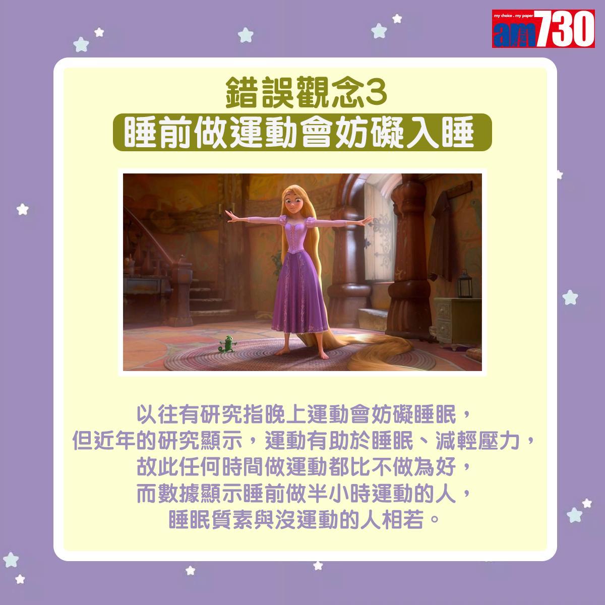 失眠|睡眠質素變差4大原因(am730製圖)