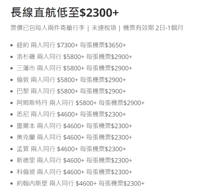 國泰買1送1|安達旅運